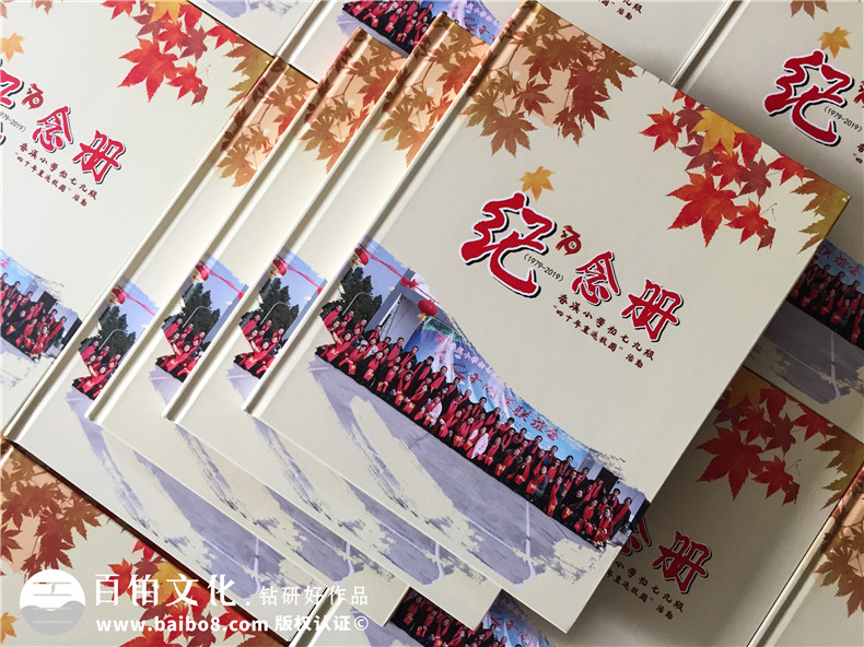 同學聚會照片書紀念相冊內(nèi)容設(shè)計-廣元香溪小學40年同學會影集策劃