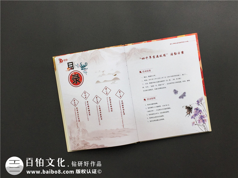 同學聚會照片書紀念相冊內(nèi)容設(shè)計-廣元香溪小學40年同學會影集策劃