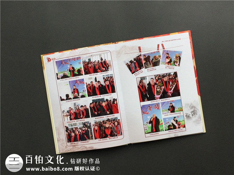 同學聚會照片書紀念相冊內(nèi)容設(shè)計-廣元香溪小學40年同學會影集策劃