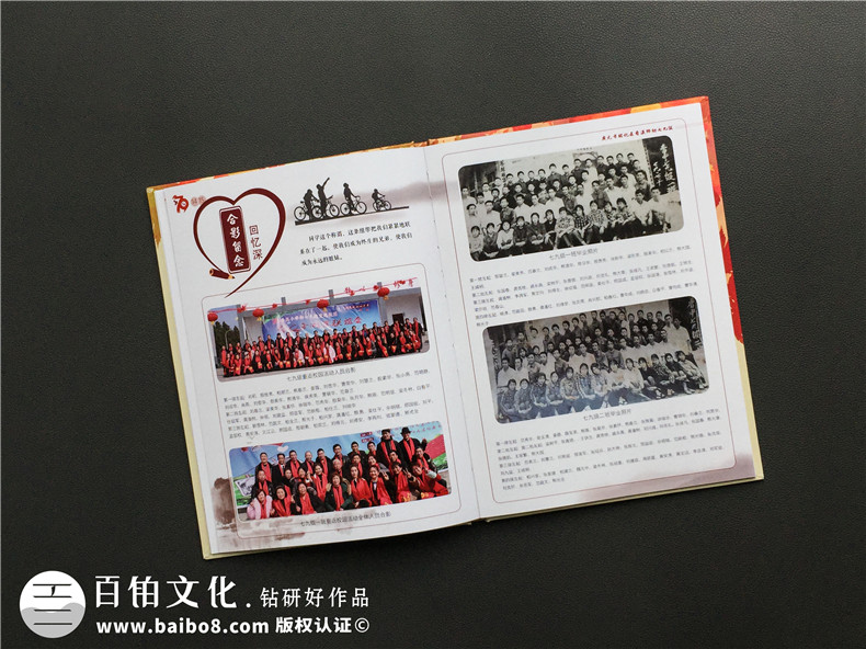 同學聚會照片書紀念相冊內(nèi)容設(shè)計-廣元香溪小學40年同學會影集策劃