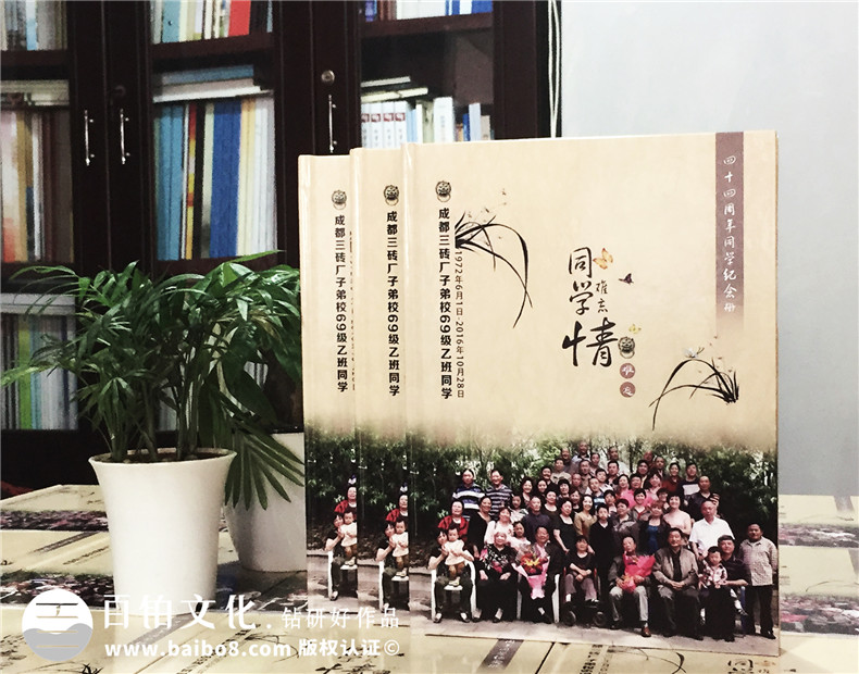 40年同學(xué)會(huì)相冊(cè)卷首語感言,句句扎心又感人至深