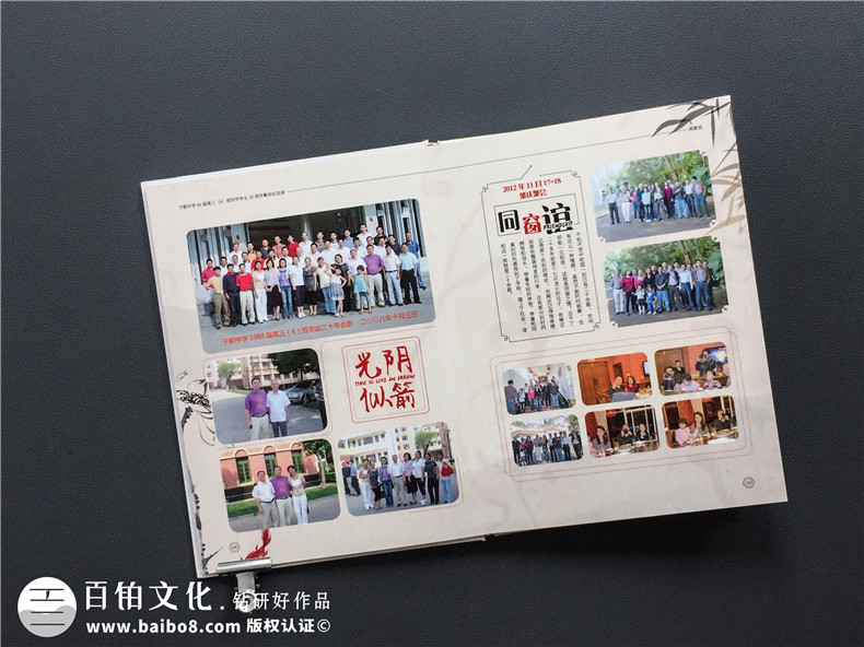 同學(xué)聚會紀(jì)念品什么好,制作有關(guān)老同學(xué)聚會的相冊吧-贛州寧都中學(xué)