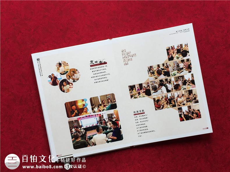 廣安龍臺(tái)高中40周年同學(xué)聚會(huì)影集-同學(xué)群里古風(fēng)紀(jì)念相冊怎么制作?