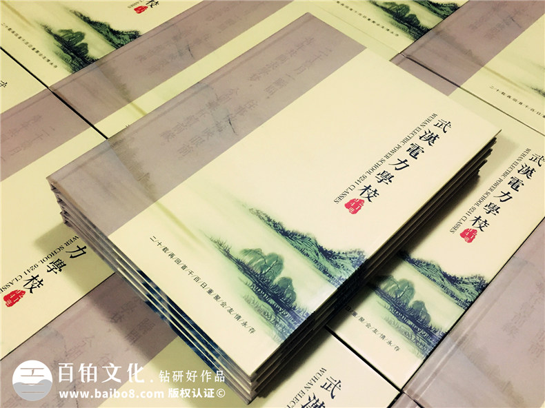 同學(xué)聚會同學(xué)錄紀念冊印刷,從電子稿裝訂成精美相冊-武漢電力學(xué)校