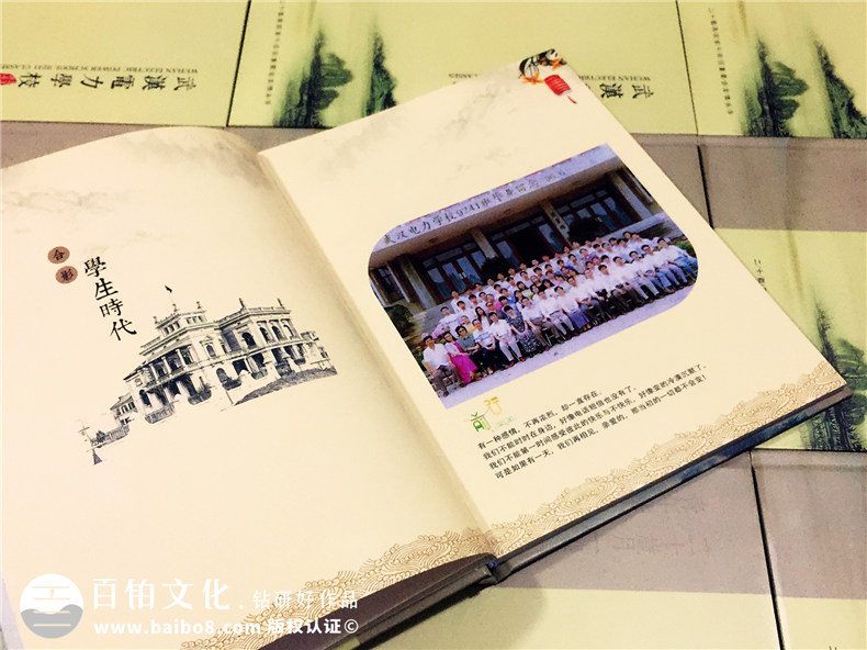 同學(xué)聚會同學(xué)錄紀念冊印刷,從電子稿裝訂成精美相冊-武漢電力學(xué)校