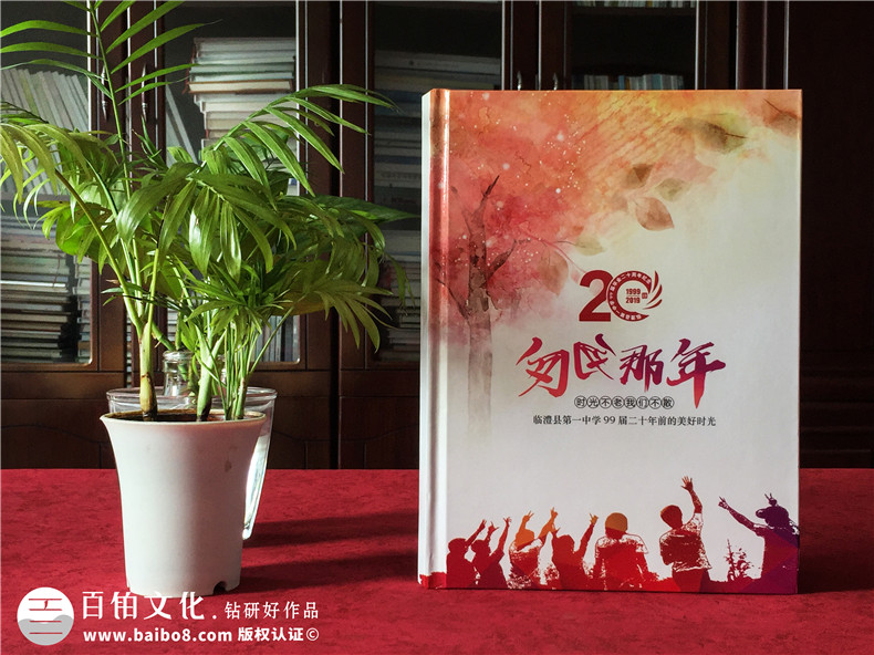 同學(xué)聚會(huì)后的紀(jì)念冊(cè)怎么做,相冊(cè)一般要多少頁(yè)合適-常德臨澧縣一中