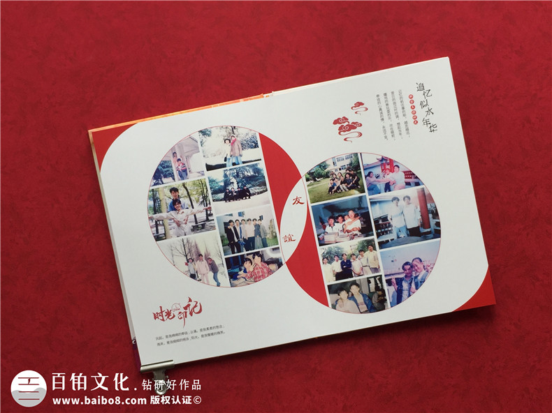 同學(xué)聚會(huì)后的紀(jì)念冊(cè)怎么做,相冊(cè)一般要多少頁(yè)合適-常德臨澧縣一中