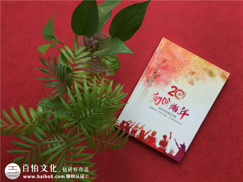 同學(xué)聚會(huì)后的紀(jì)念冊(cè)怎么做,相冊(cè)一般要多少頁(yè)合適-常德臨澧縣一中