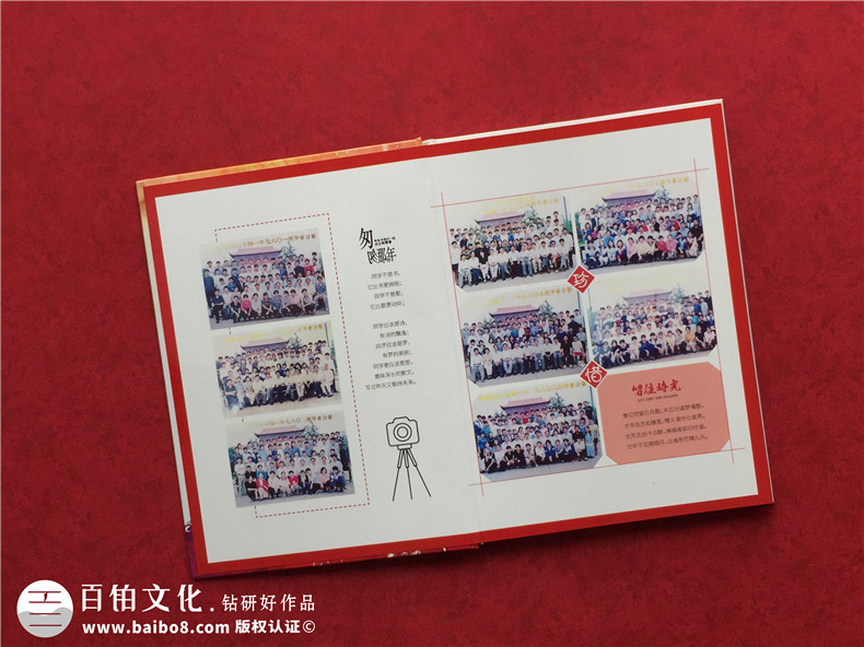 同學(xué)聚會(huì)后的紀(jì)念冊(cè)怎么做,相冊(cè)一般要多少頁(yè)合適-常德臨澧縣一中