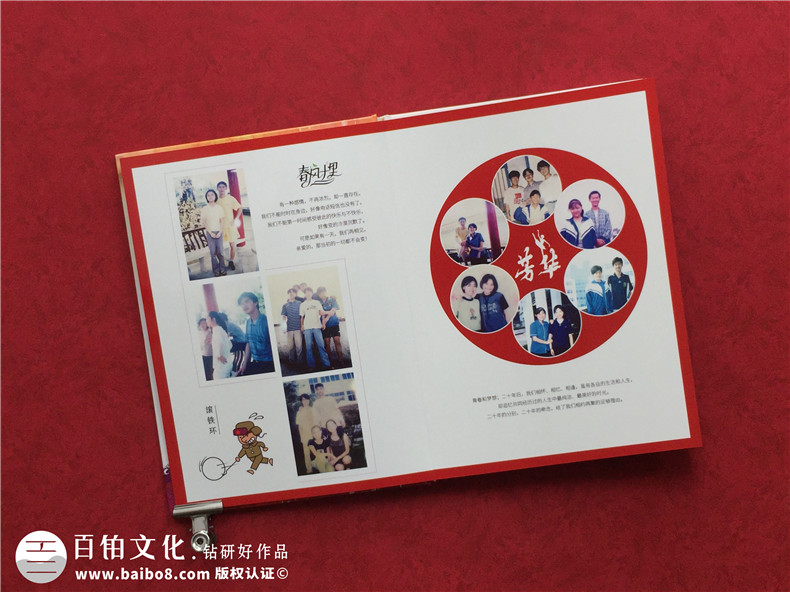 同學(xué)聚會(huì)后的紀(jì)念冊(cè)怎么做,相冊(cè)一般要多少頁(yè)合適-常德臨澧縣一中