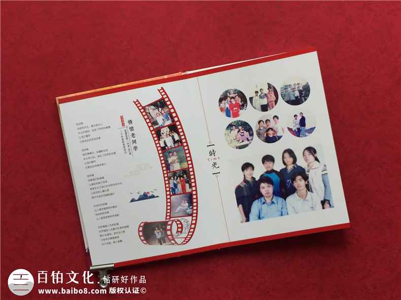 同學(xué)聚會(huì)后的紀(jì)念冊(cè)怎么做,相冊(cè)一般要多少頁(yè)合適-常德臨澧縣一中