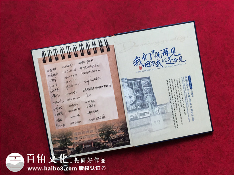 同學(xué)聚會(huì)紀(jì)念冊(cè)制作 聚會(huì)紀(jì)念冊(cè)定制一對(duì)一設(shè)計(jì) 面對(duì)面溝通！