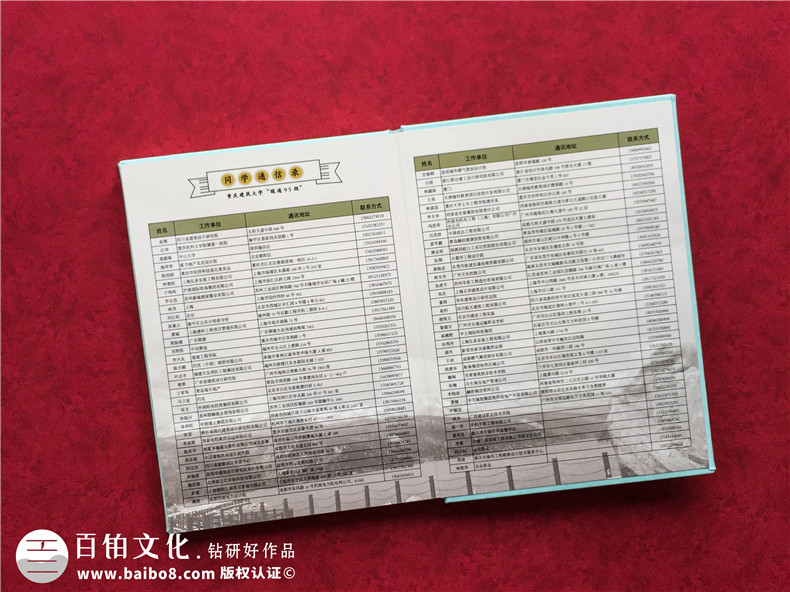 大學(xué)同學(xué)20周年聚會(huì)紀(jì)念冊設(shè)計(jì)-了解聚會(huì)紀(jì)念冊的制作方法第6張-宣傳畫冊,紀(jì)念冊設(shè)計(jì)制作-價(jià)格費(fèi)用,文案模板,印刷裝訂,尺寸大小