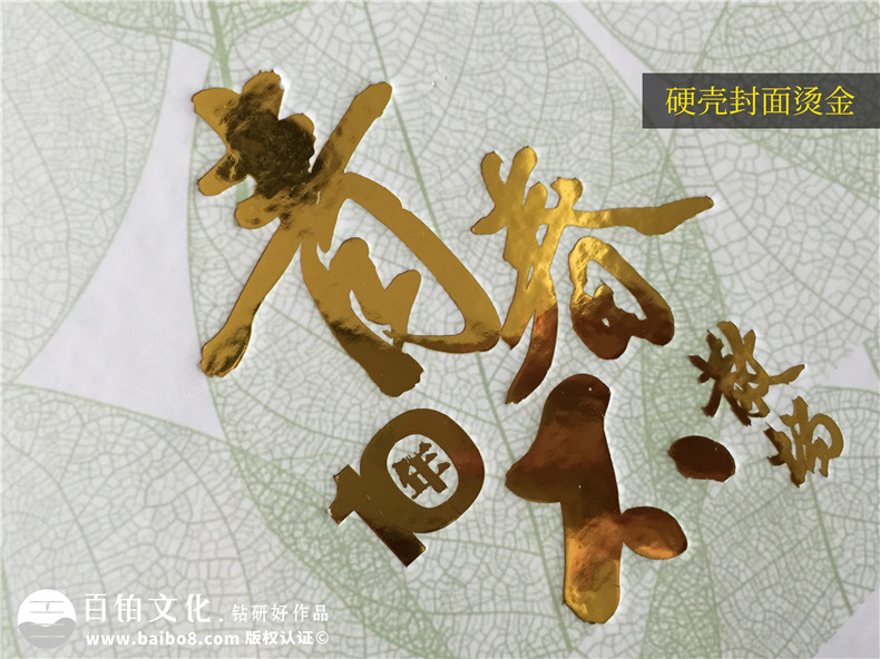 同學相冊怎樣編輯最好-哪里印同學會相冊