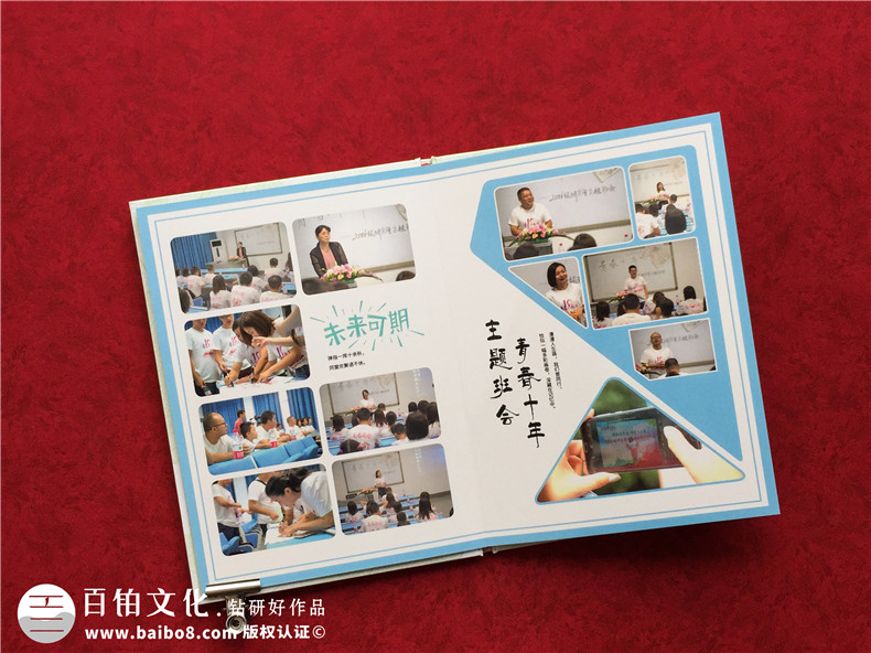同學(xué)紀(jì)念冊(cè)定制設(shè)計(jì)-記載歲月與留念感動(dòng)第4張-宣傳畫冊(cè),紀(jì)念冊(cè)設(shè)計(jì)制作-價(jià)格費(fèi)用,文案模板,印刷裝訂,尺寸大小