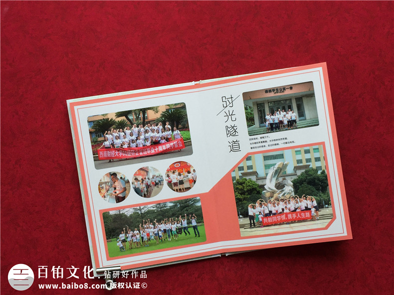 同學(xué)紀(jì)念冊(cè)定制設(shè)計(jì)-記載歲月與留念感動(dòng)第6張-宣傳畫冊(cè),紀(jì)念冊(cè)設(shè)計(jì)制作-價(jià)格費(fèi)用,文案模板,印刷裝訂,尺寸大小