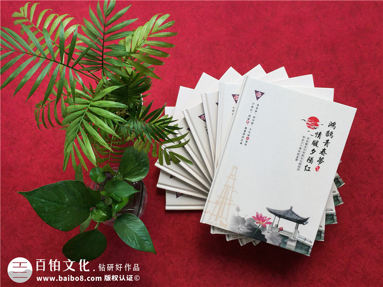 同學聚會畫冊-同學相冊制作