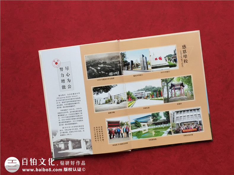 同學聚會畫冊-同學相冊制作