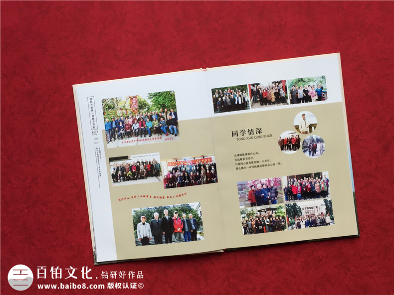 同學聚會畫冊-同學相冊制作