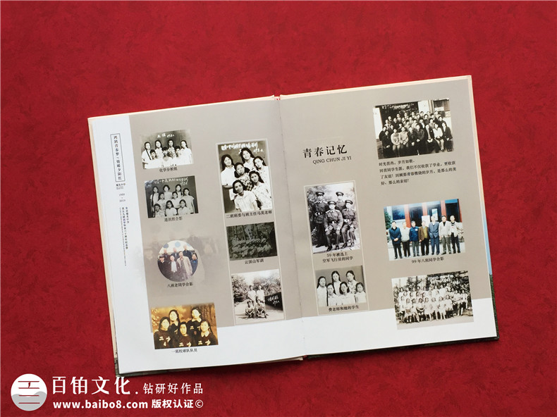 同學聚會畫冊-同學相冊制作