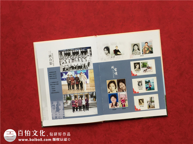 同學聚會畫冊-同學相冊制作