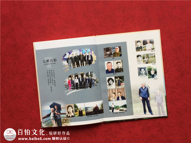 同學聚會畫冊-同學相冊制作