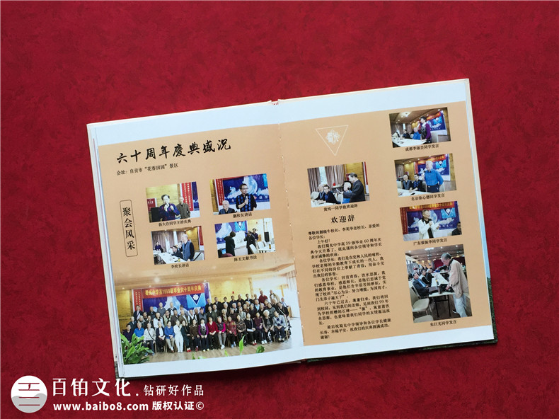同學聚會畫冊-同學相冊制作