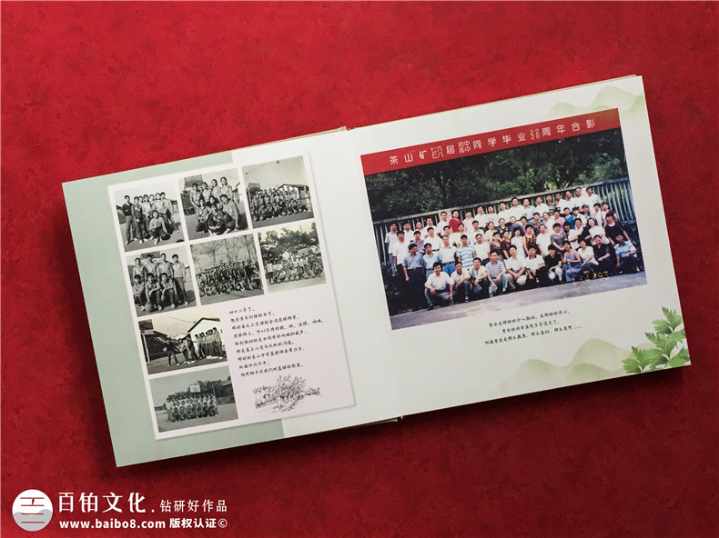 總結(jié)一次完整的同學(xué)聚會(huì)紀(jì)念冊(cè)制作的步驟-注意工作重點(diǎn)第4張-宣傳畫(huà)冊(cè),紀(jì)念冊(cè)設(shè)計(jì)制作-價(jià)格費(fèi)用,文案模板,印刷裝訂,尺寸大小