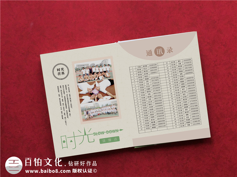 青春不散場同學(xué)聚會(huì)紀(jì)念冊(cè)定制-老同學(xué)再聚首相冊(cè)影集