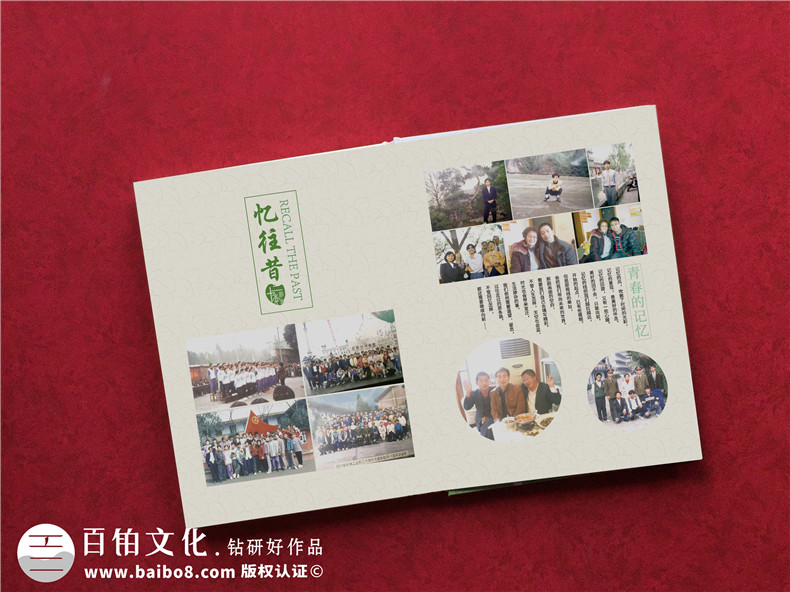 青春不散場同學(xué)聚會(huì)紀(jì)念冊(cè)定制-老同學(xué)再聚首相冊(cè)影集