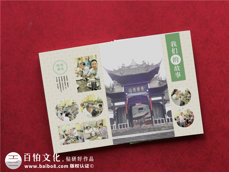 青春不散場同學(xué)聚會(huì)紀(jì)念冊(cè)定制-老同學(xué)再聚首相冊(cè)影集
