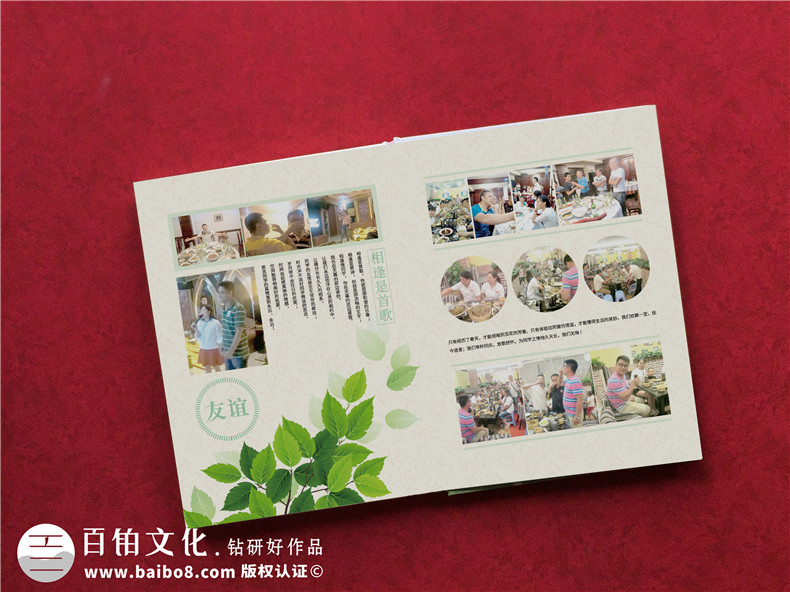 青春不散場同學(xué)聚會(huì)紀(jì)念冊(cè)定制-老同學(xué)再聚首相冊(cè)影集