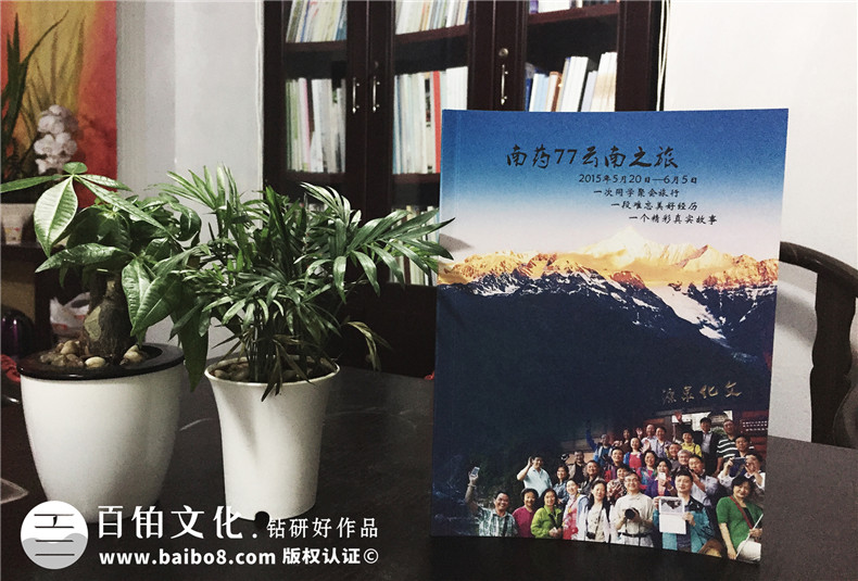 同學(xué)聚會(huì)旅游紀(jì)念冊(cè),很有地域風(fēng)情的回憶畫(huà)冊(cè)-云南昆明中醫(yī)藥大學(xué)