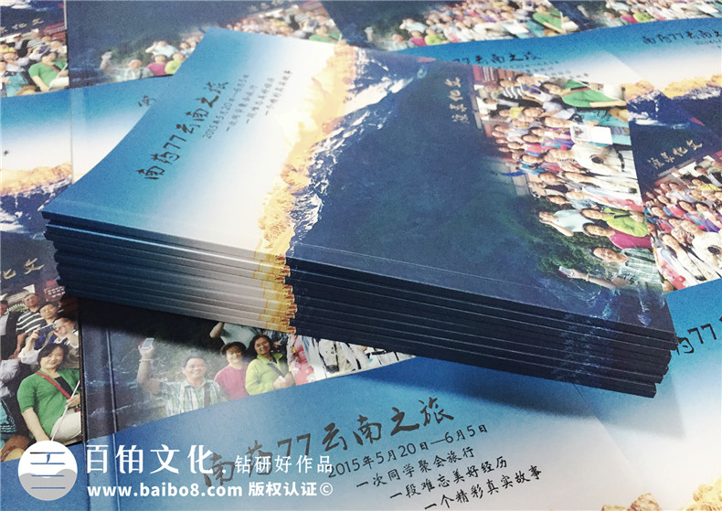 同學(xué)聚會(huì)旅游紀(jì)念冊(cè),很有地域風(fēng)情的回憶畫(huà)冊(cè)-云南昆明中醫(yī)藥大學(xué)