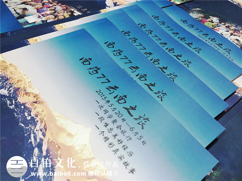 同學(xué)聚會(huì)旅游紀(jì)念冊(cè),很有地域風(fēng)情的回憶畫(huà)冊(cè)-云南昆明中醫(yī)藥大學(xué)