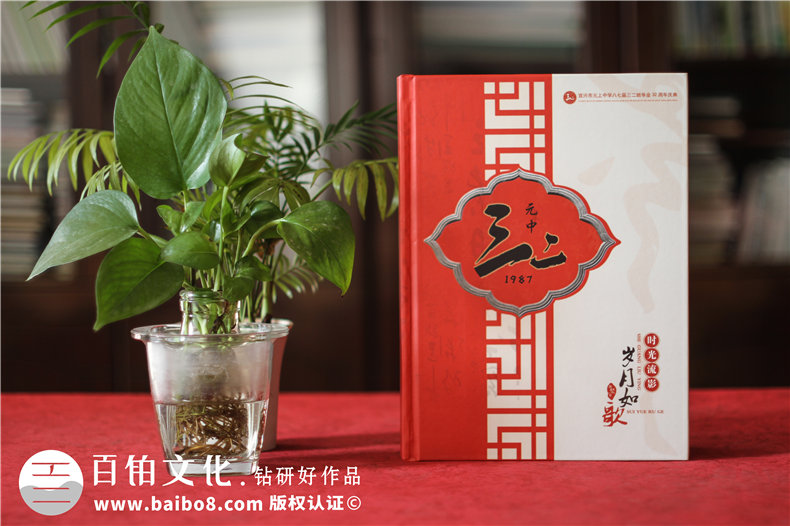 邀您共同制作紀(jì)念冊-同學(xué)聚會紀(jì)念冊共憶青春歲月第1張-宣傳畫冊,紀(jì)念冊設(shè)計制作-價格費用,文案模板,印刷裝訂,尺寸大小
