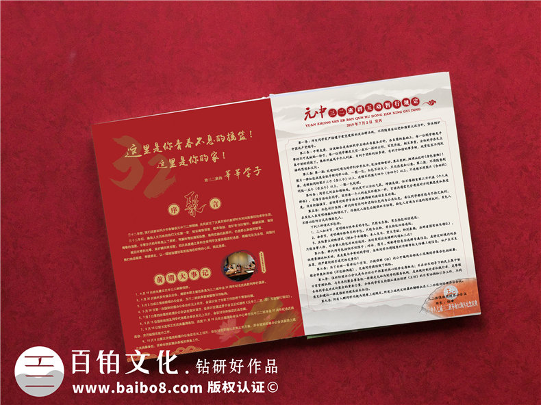同學聚會紀念冊的方案到平面的設計流程