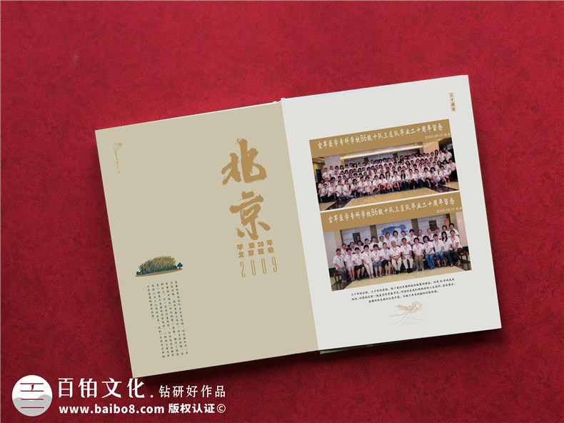 制作一套同學(xué)聚會紀(jì)念冊-還原同學(xué)們真實(shí)的美好青春經(jīng)歷