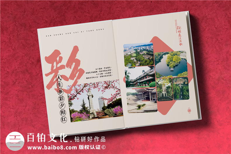 紀(jì)念冊排版設(shè)計-追求紀(jì)念冊原創(chuàng)制作的視覺沖擊力