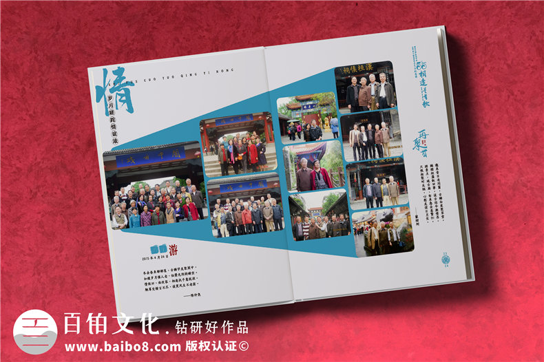 定制制作精美紀念冊的注意事項-制作紀念冊就這樣做第3張-宣傳畫冊,紀念冊設計制作-價格費用,文案模板,印刷裝訂,尺寸大小