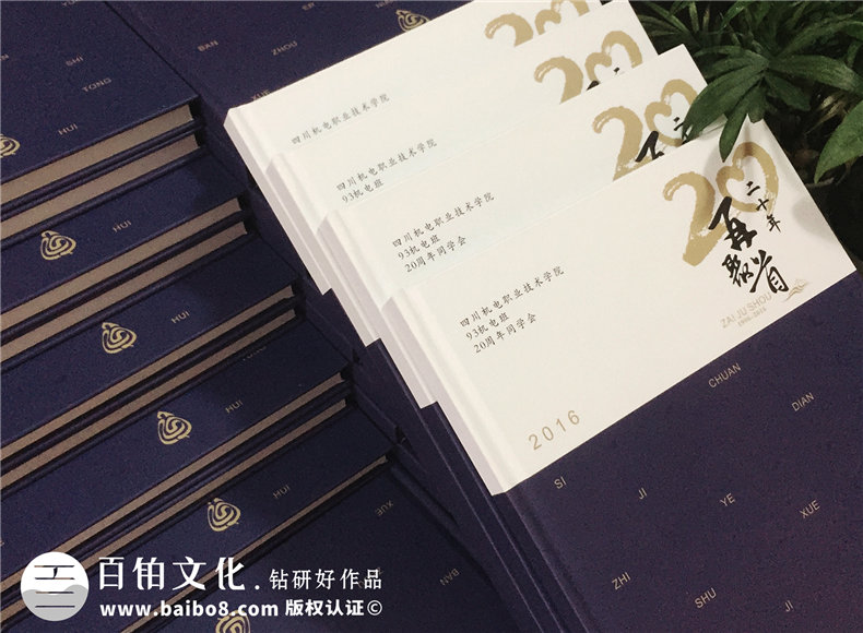 理工大學班級同學紀念冊制作 聚會紀念冊制作的故事與方法！