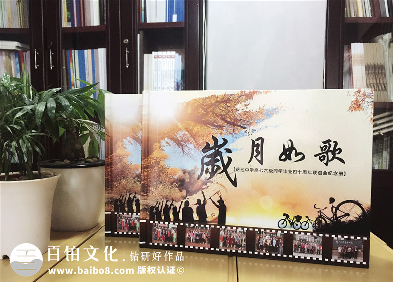 成都哪里可以設(shè)計制作校友聚會紀念冊