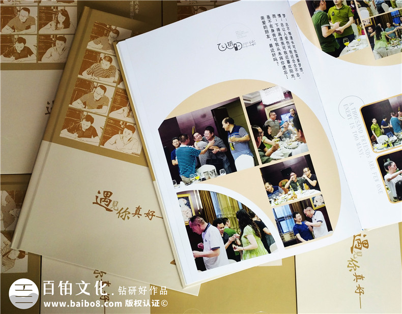 初中同學聚會紀念冊制作 這是同學們真正需要的紀念方式！