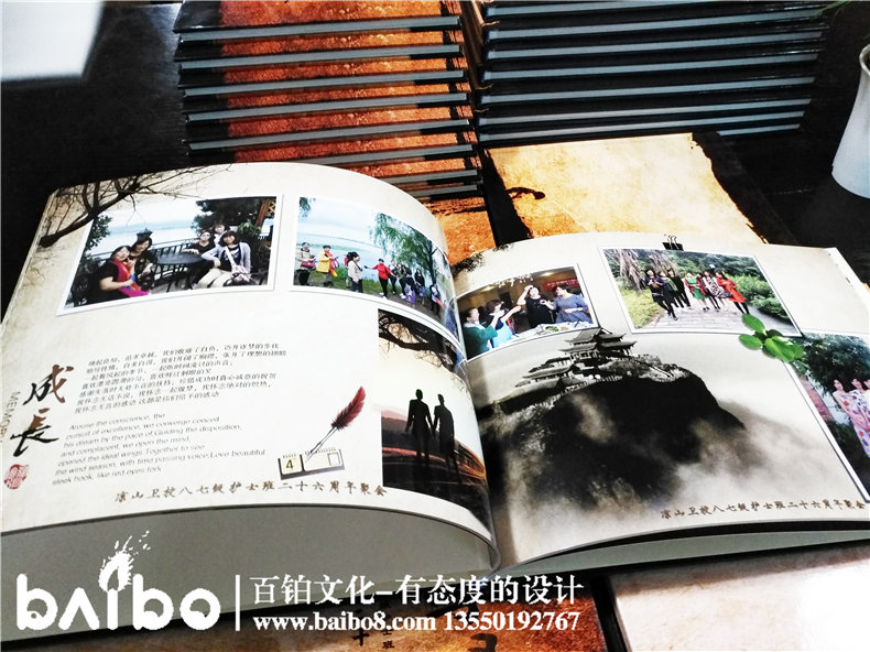 梁山衛(wèi)校畢業(yè)二十六周年同學(xué)聚會紀(jì)念冊-同學(xué)錄