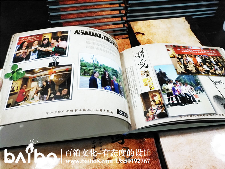 梁山衛(wèi)校畢業(yè)二十六周年同學(xué)聚會紀(jì)念冊-同學(xué)錄