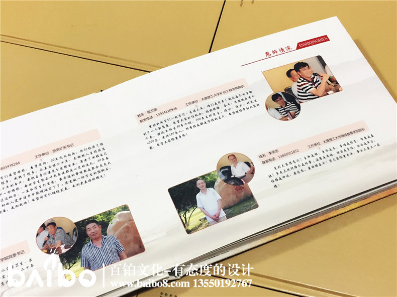 山西礦業(yè)學(xué)院畢業(yè)二十周年同學(xué)聚會紀(jì)念冊