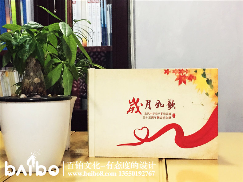 成都東風(fēng)中學(xué)三十五周年同學(xué)聚會紀(jì)念相冊