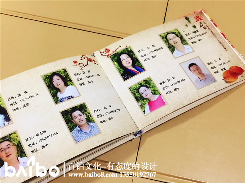 成都東風(fēng)中學(xué)三十五周年同學(xué)聚會紀(jì)念相冊