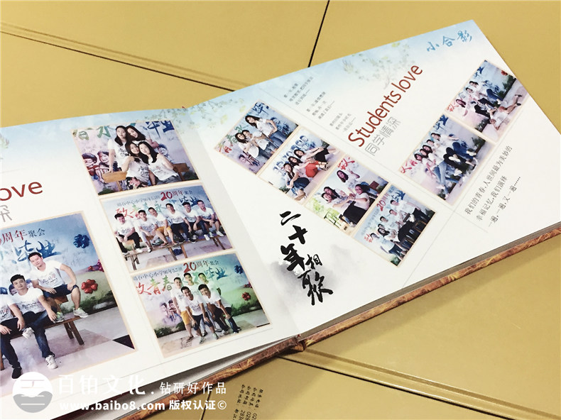 廣東碣石中心小學(xué)畢業(yè)二十周年同學(xué)聚會(huì)紀(jì)念冊(cè)