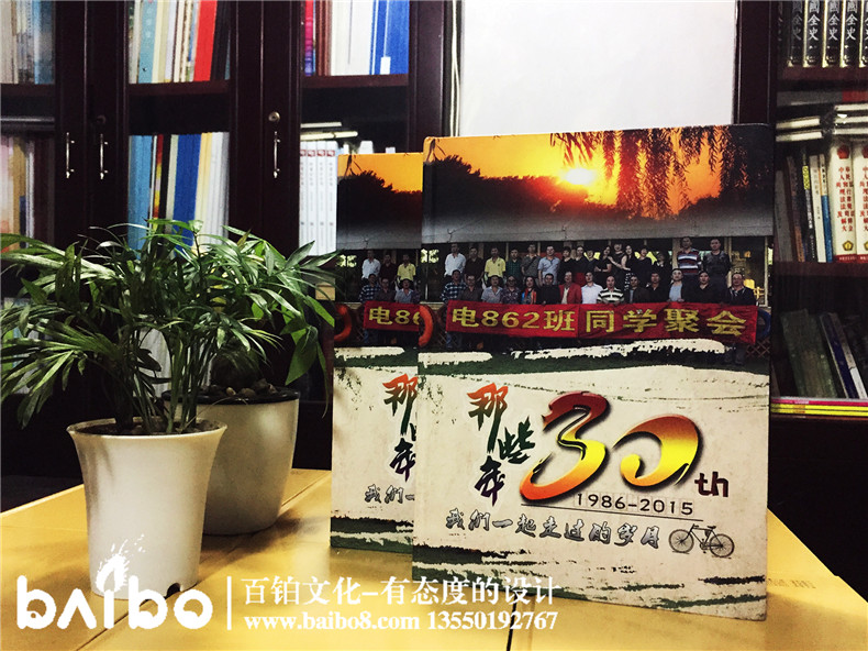 成都機(jī)電學(xué)院電862班畢業(yè)三十周年聚會(huì)紀(jì)念冊